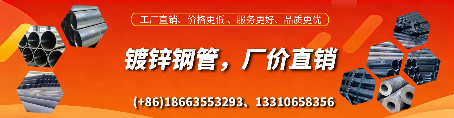萍乡精密镀锌钢管厂家